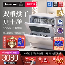 Panasonic Panasonic NP-TF6WK1Y household Nanoyi sterilization automatic desktop dishwasher installation-free