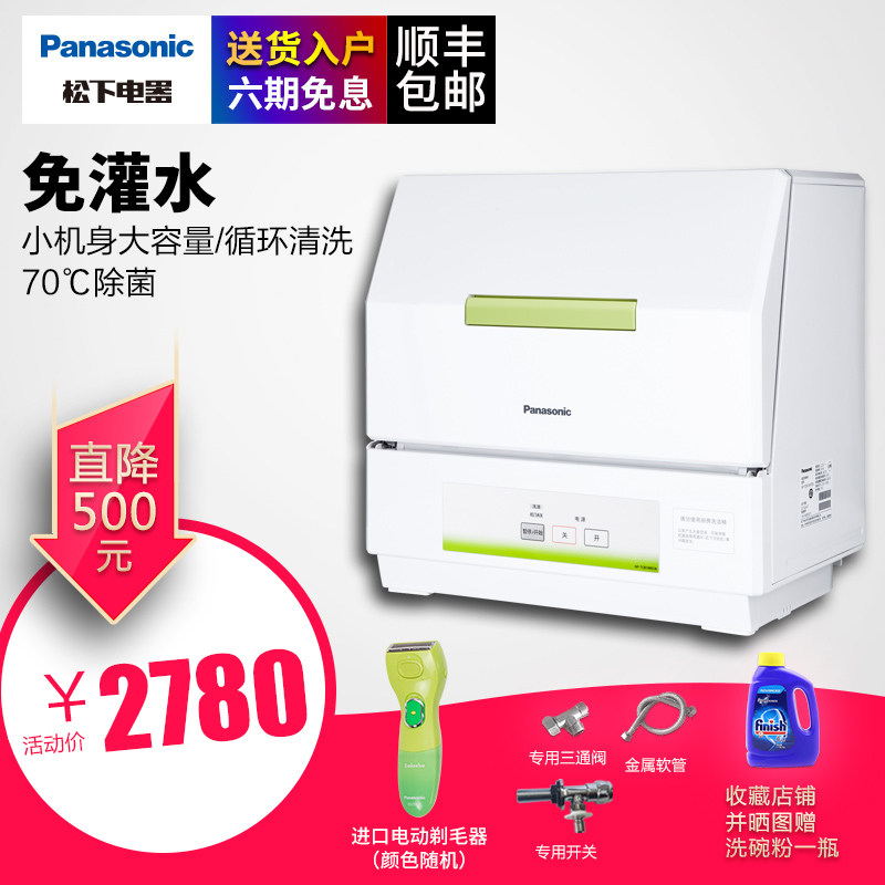 panasonic/����ϴ���NP-TCB1WECN