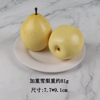 Экструдированный Сидней