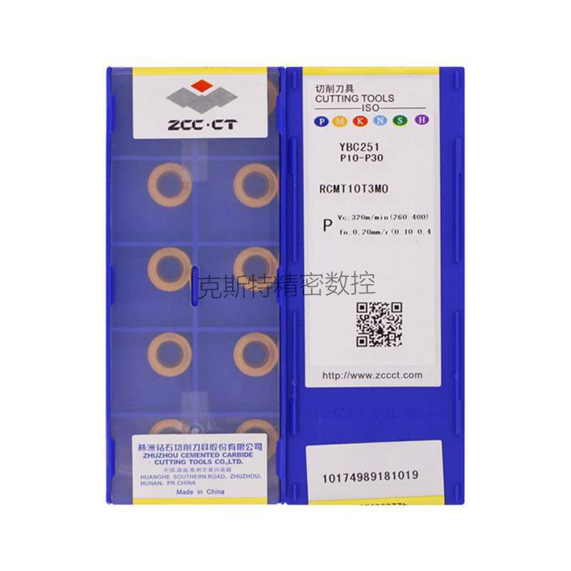 Zhuzhou Diamond ZCCCT strain drills numerical control blade RCMT10T3MO YBC251