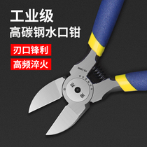 Watermouth pliers 5-inch 6-inch oblique pliers Industrial electronic thin-blade shear model scissors electrical tools high-carbon steel cutters