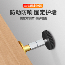 Bedside holder anti-collision stable anti-rocking top bed artifact shockproof anti-sway top bed artifact adjustable