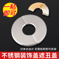 Angle valve stainless steel decorative cover round snap-on faucet water pipe pipe shielding air conditioning hole wall hole cover ugly cover