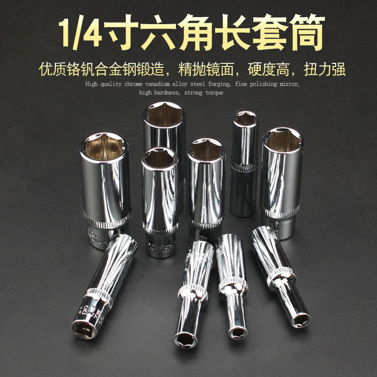 1 4-inch 6 3mm1 4-inch socket wrench extended sleeve head sleeve auto repair machine repair tools 5 5 7 8 10 extended small sleeve