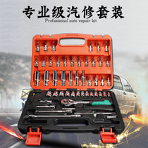 Auto repair combination kit tools professional auto car 25 46 53 sleeve car repair set set