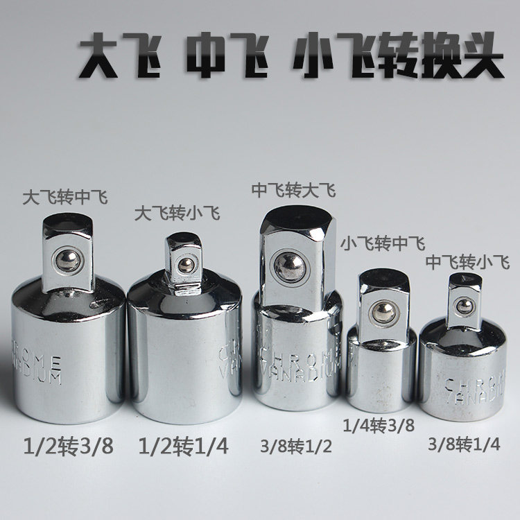 Sleeve conversion head ratchet wrench adapter 1 4 rpm 3 8 rpm 1 2 large flying round small flying sleeve head