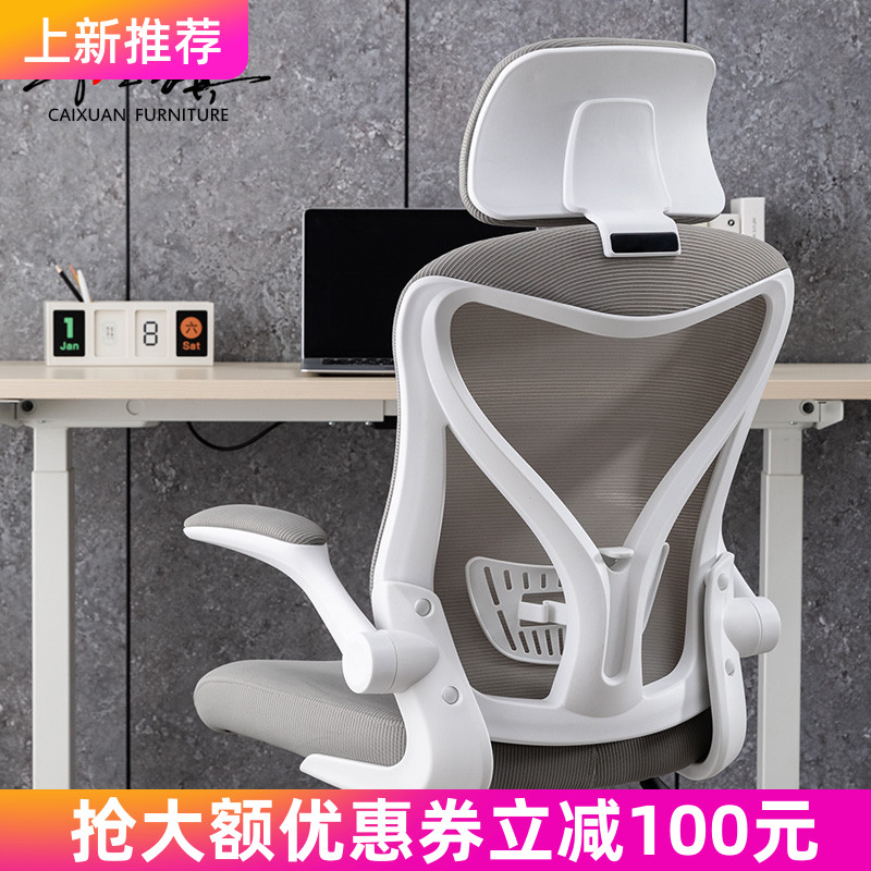 Human Body Engineering Chair Computer Chair Home Students Study Writing Comfort Long Sitting Desk Chair Swivel Chair Office Chair