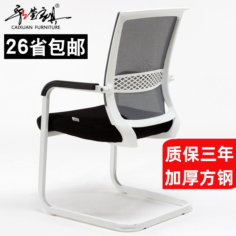 Bow office chair simple computer chair home mahjong chair mesh staff meeting chair backrest chair comfortable sedentary