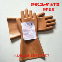 Shengan brand 12KV insulated gloves anti-electricity live work rubber gloves high-voltage electrical