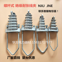 Special sale 1KV-10KVJNE tie rod type insulation tension NXJ cable clamp power hardware