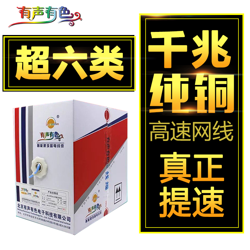 GB super six Gigabit Ethernet cable 8 core oxygen-free pure copper home high-speed monitoring network broadband cable