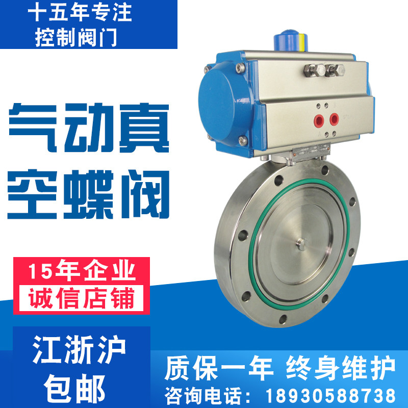 Pneumatic high vacuum butterfly valve stainless steel for high temperature air butterfly valve cast steel GIQ-DN32 300 250 150