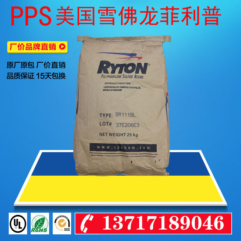 PPS Chevron Philip R-9-02 High Temperature Resistant Abrasion Resistant Flame Retardant V0 PPS Plastic Raw Material