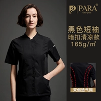 Черный короткий рукав (прохладная модель) (скрытая пряжка)