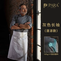 Серый длинное рукав (прохладная модель) (мужская модель)