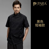 Короткий рукав