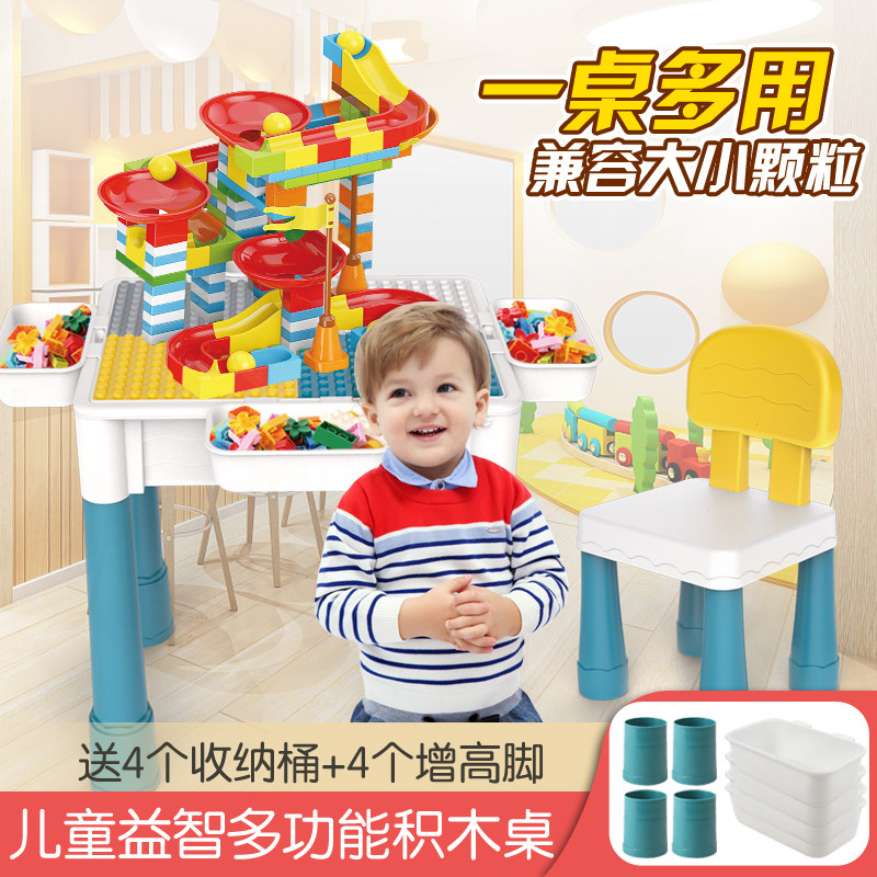 Compatible with Lego building block table spelling slideway toys large particles puzzle children multifunctional boys and girls 3-6 years old 5