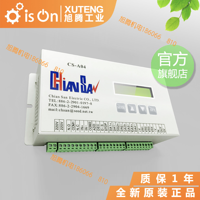 100% Brand New Original Cs-A04 Qiansheng Linkage Proportional Controller Inverter Synchronization Controller with Free Shipping Via Sf Express