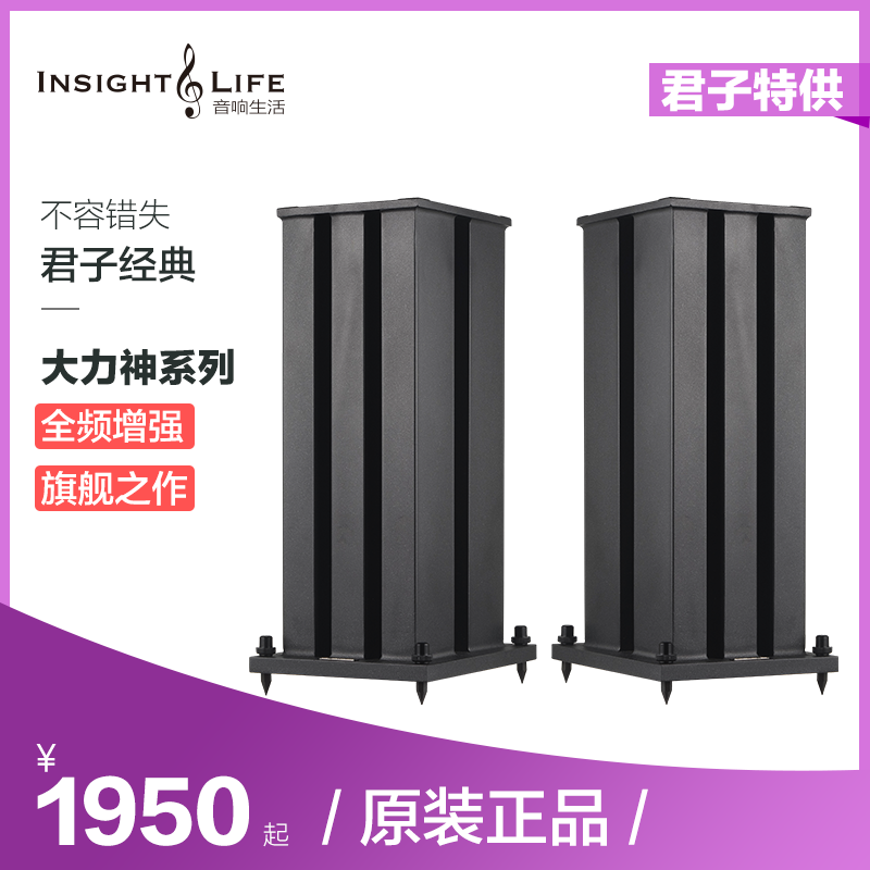 Gentleman Vigorously God Bookshelf Speaker metal tripod sound bracket Black samurai Upgrade HIFI special landing bracket-Taobao