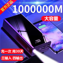 Charging Bao 1000000 oversized capacity applies oppo Apple private vivo Huawei flashes 100000M