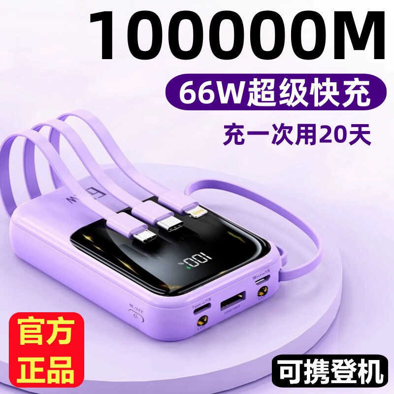 Comes with Its Own Cable, Super Large Capacity Power Bank 100,000 Mah, Suitable for Apple, Vivo, Huawei, Xiaomi, Fast Charging 80,000m