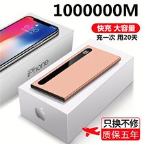 Oversize charging Bao 1000000 mAh ultra-thin Vivo flashes Huawei oppo Apple special 100000M