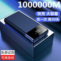 Oversize charging Bao 1000000 mAh Apple Xiaomi oppo Huawei Vivo flashback special 100000M