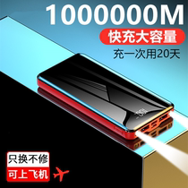 Maximum Capacity Charging Treasure 1000000 mAh Vivo Huawei Apple private oppo flashback 100000M
