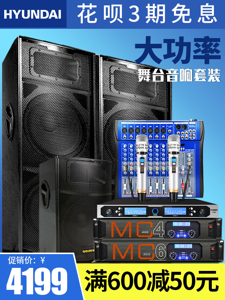 Newman professional large-scale stage audio set single and double 15 fifteen-inch performance high-power KTV wedding conference remote full-range landing HIFI passive speaker full set of equipment