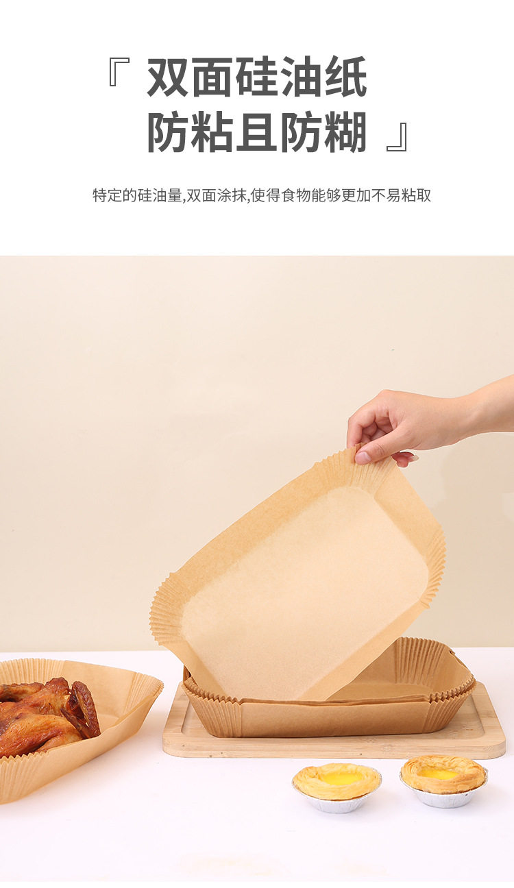 Rectangular double pot air fryer paper special oil-absorbing paper silicone oiled paper baking oven paper cross-border Amazon model