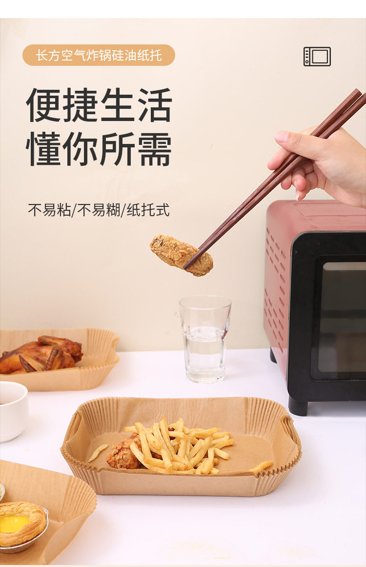 Rectangular double pot air fryer paper special oil-absorbing paper silicone oiled paper baking oven paper cross-border Amazon model