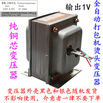 Yongchuang automatic baler accessories heating transformer Temperature control transformer BK-100VA hot head transformer