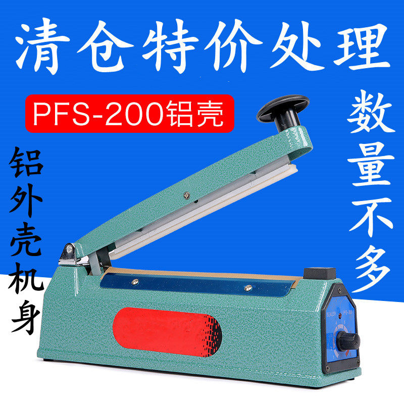 Aluminium shell 200 High power upscale hand pressure high-quality sealing machine plastic aluminium foil tea bag food bag sealing machine