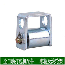 Yong Chuang Automatic Packaging Machine Accessories Conveyor Roller Roller Roller Roller Roller Roller Roller