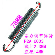 Automatic baler accessories Tension adjustment arm tension adjustment spring Tension adjustment spring