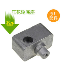 FR900 770 980 1000 continuous sealing machine embossing wheel seat printing wheel base knurling wheel base