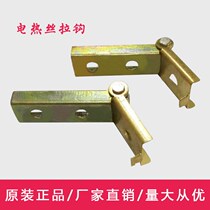 Sealing machine accessories Heating wire pull hook pull spring fixed hook Spring hook Electric clip joint