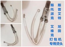 Stoppers Puette IVIK Asahida baler heating hot head combination Hot head assembly