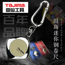 Japan Tajima tape measure small portable cute volume three mini portable home keychain tape measure soft Ruler 2 meters
