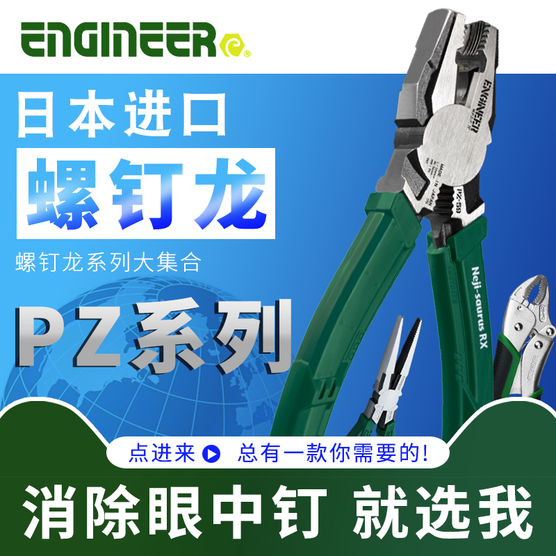 Japanese engineer screw pliers Multi-purpose home multi-purpose mini electrician car repair tools Screw vise