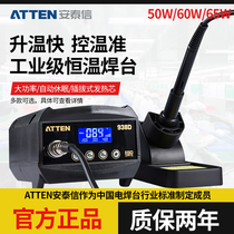 Antheon thermostatic welding table 60W lead-free anti-static electric iron suit of thermoregulation electric loiron LED number of AT938D