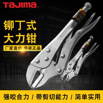 Japan Tajima powerful forceps multifunctional universal c-type heavy-duty adjustable manual pressure pliers clamp