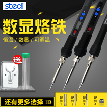Sterling internal heat electric soldering iron Household multi-function welding constant temperature adjustable temperature digital display industrial grade maintenance tools