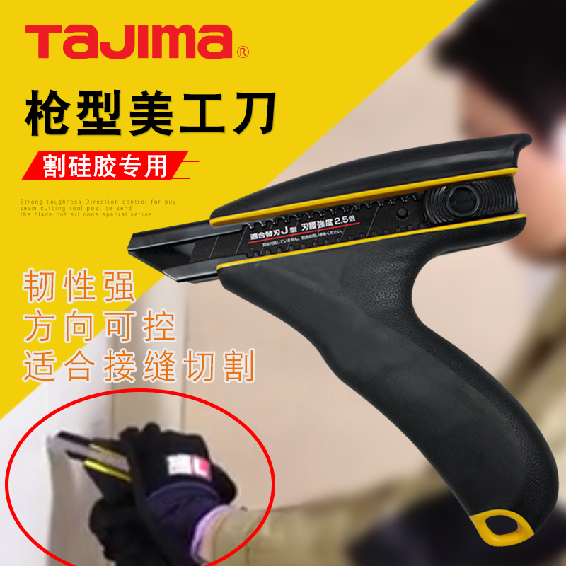 Japan's Tajima stainless steel utility knife multi-functional heavy-duty industrial size wall paper cutting tool holder
