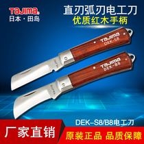 Japan Tajima electrical knife special steel multifunctional straight edge Arc Blade wire stripping knife wooden handle folding tool knife