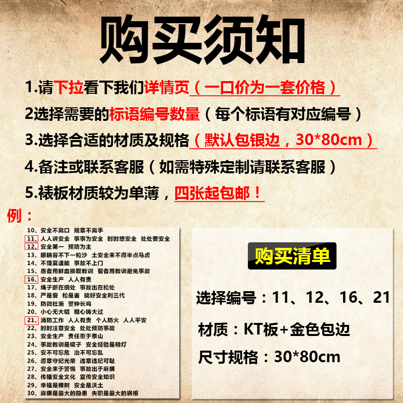 工廠安全生產標語車間制度牆貼警示標誌宣傳語企業文化建設質量品質管理掛圖海報標識牌定製定做員工勵志貼紙 工廠安全生產標語車間制度牆貼警示標誌宣傳語企業文化建設質量品質管理掛圖海報標識牌定製定做員工勵志貼紙