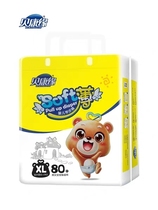 Bekangyuan pull pants MLXL80 pieces XXXL men and women treasure baby ultra-thin breathable diaper economy