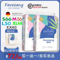 Xishuan wicking diaper S66M56L50XL44XXL42 two packs of ultra-thin Breathable Diapers newborn