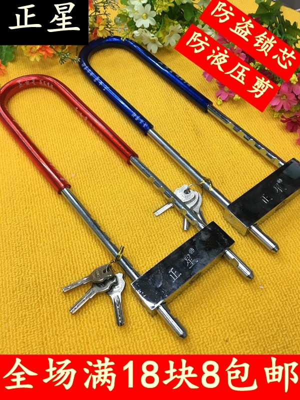 Positive Star Copper Core Retractable Glass Door Lock Shop Door Electric Car Locomotive Lock Anti Hydraulic Pincers Cut U Type Lock