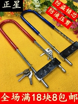 Positive Star Copper Core Retractable Glass Door Lock Shop Door Electric Car Motorcycle Lock Anti Hydraulic Pincers Cut U Type Lock